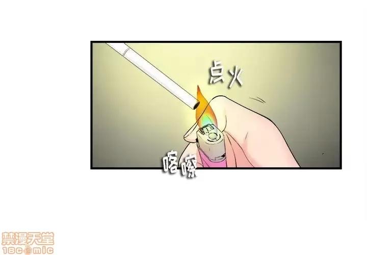 陌生的视缐 陌生的视缐 15 第3页