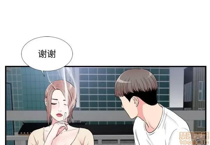 陌生的视缐 陌生的视缐 15 第4页