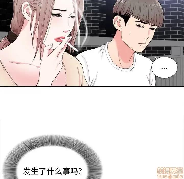 陌生的视缐 陌生的视缐 15 第6页