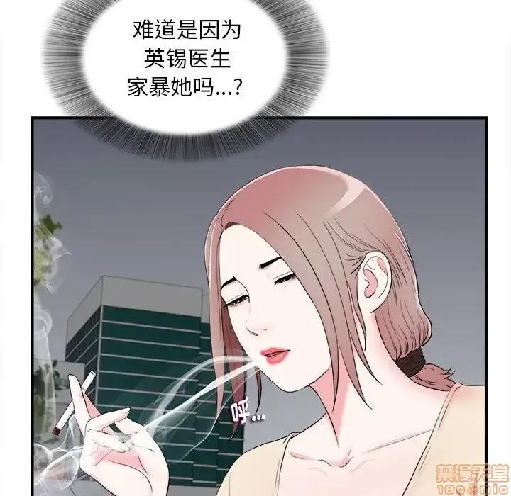陌生的视缐 陌生的视缐 15 第8页