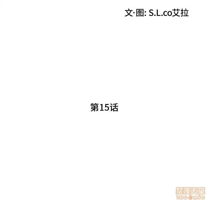 陌生的视缐 陌生的视缐 15 第16页