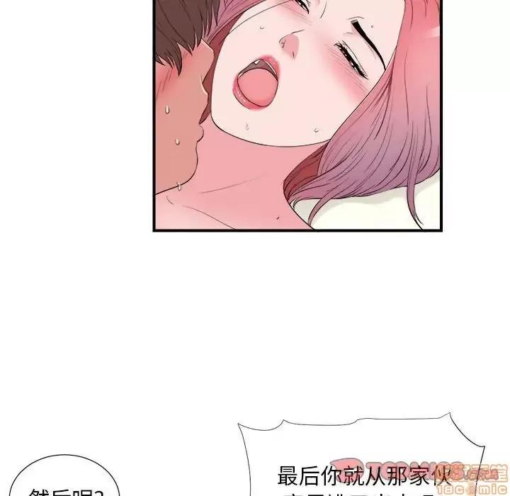 陌生的视缐 陌生的视缐 15 第20页