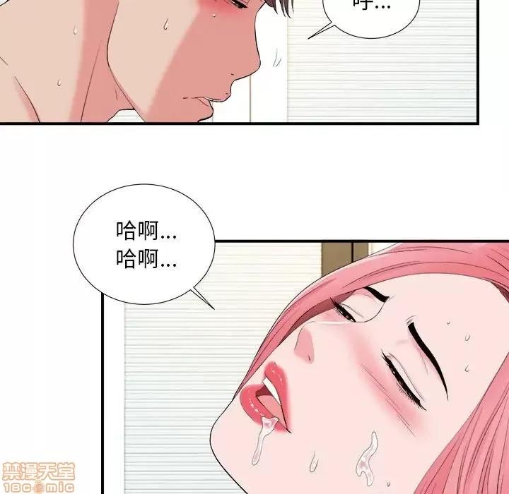 陌生的视缐 陌生的视缐 15 第30页