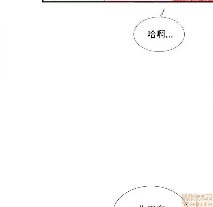 陌生的视缐 陌生的视缐 15 第31页