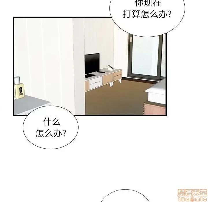 陌生的视缐 陌生的视缐 15 第32页