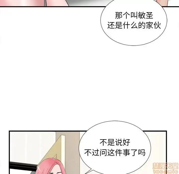 陌生的视缐 陌生的视缐 15 第34页