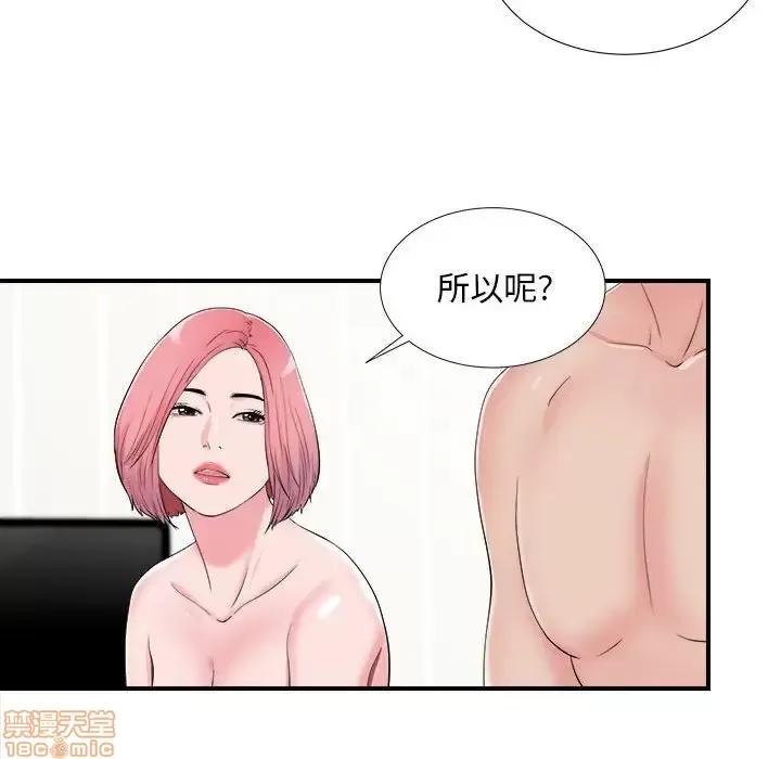 陌生的视缐 陌生的视缐 15 第40页