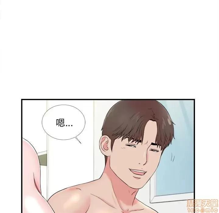 陌生的视缐 陌生的视缐 15 第41页