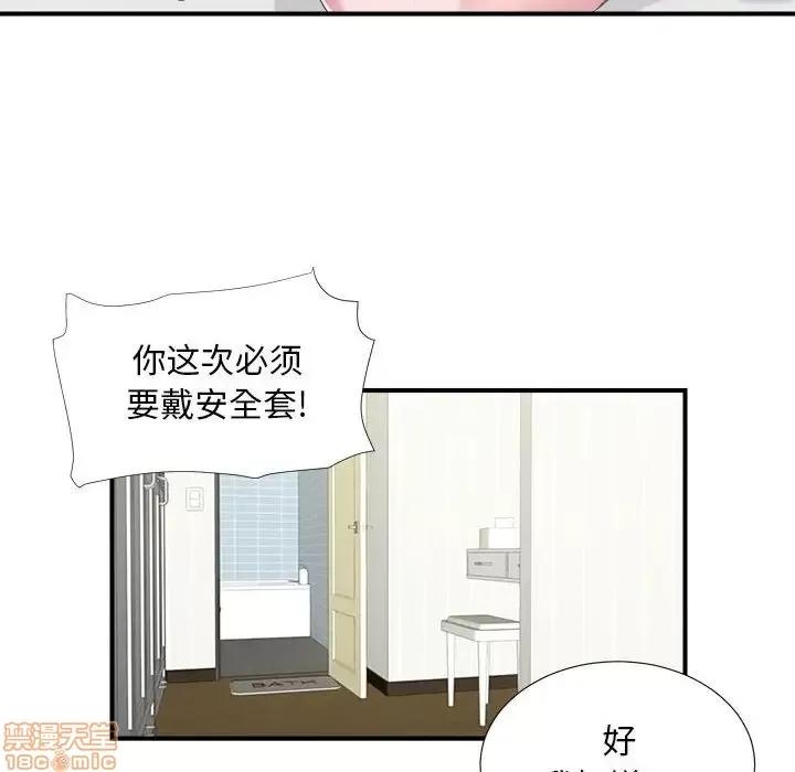 陌生的视缐 陌生的视缐 15 第46页