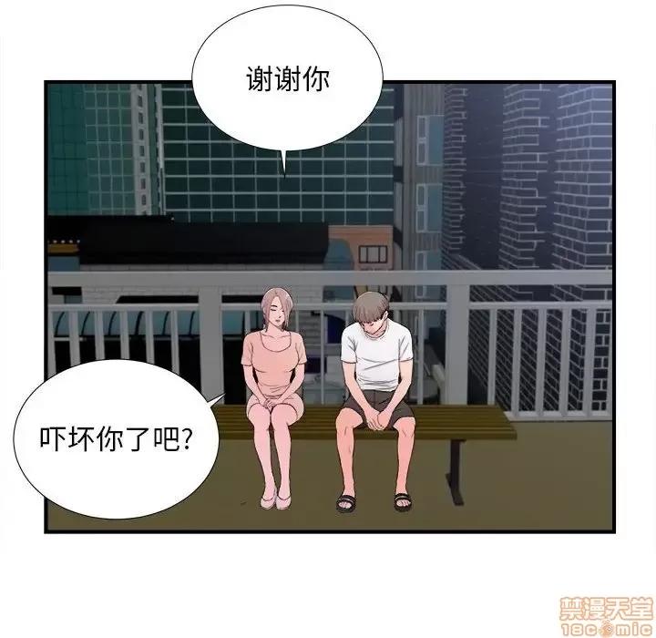 陌生的视缐 陌生的视缐 15 第48页