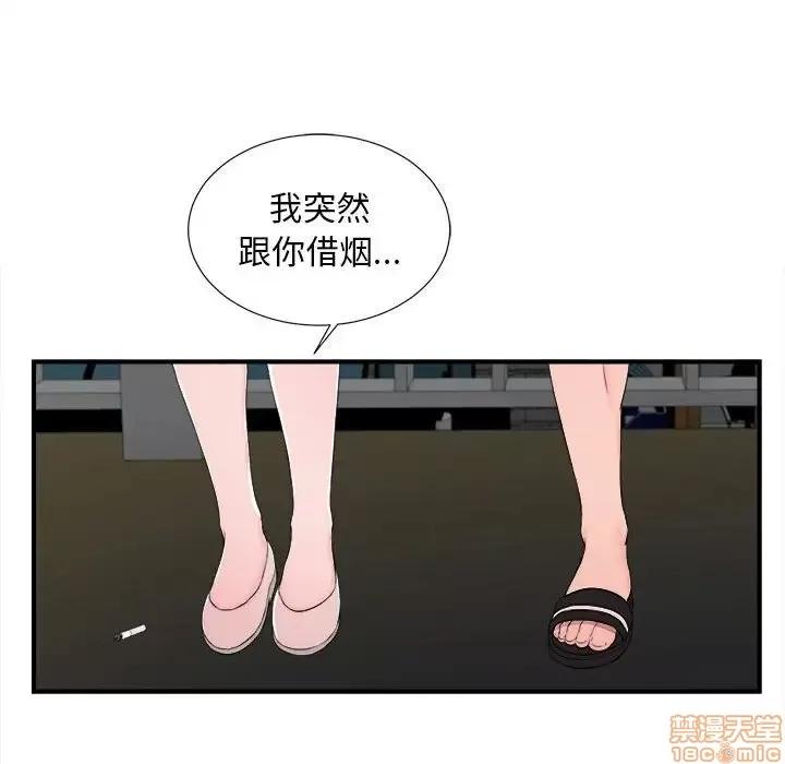 陌生的视缐 陌生的视缐 15 第49页