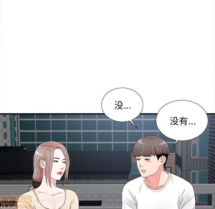 陌生的视缐 陌生的视缐 15 第50页