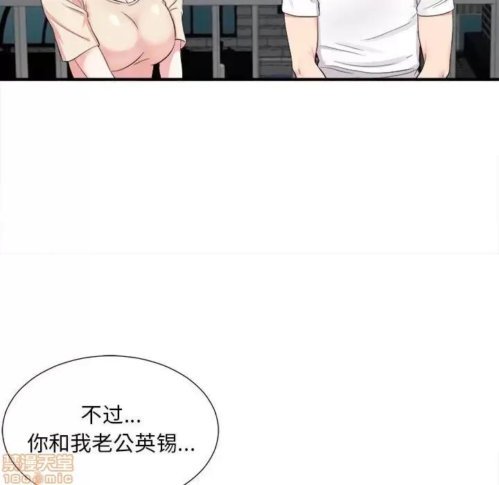 陌生的视缐 陌生的视缐 15 第51页