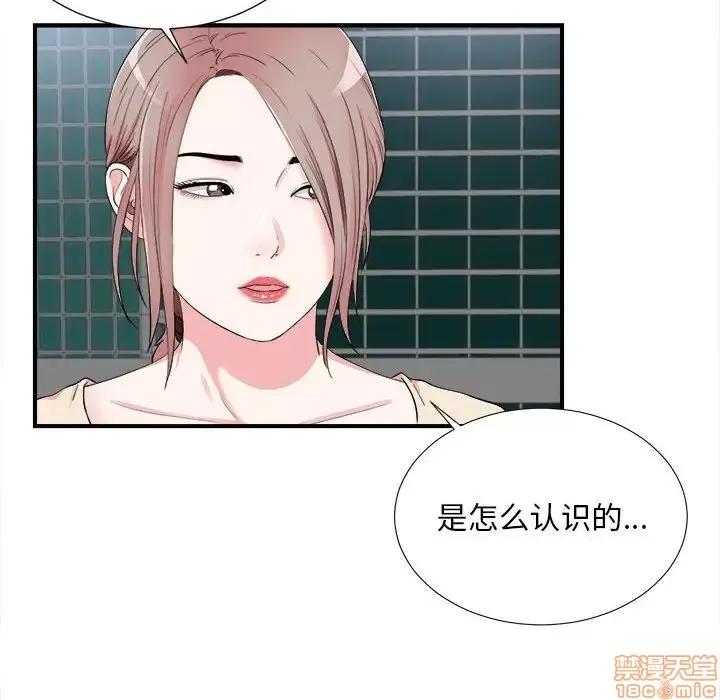 陌生的视缐 陌生的视缐 15 第52页