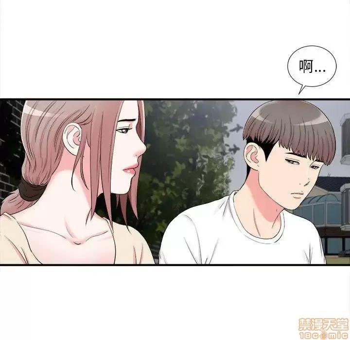 陌生的视缐 陌生的视缐 15 第53页