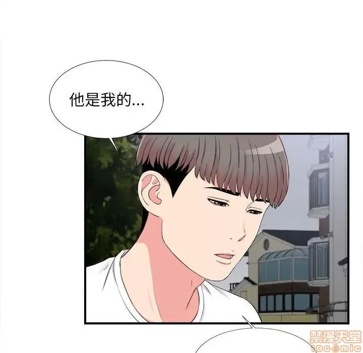 陌生的视缐 陌生的视缐 15 第54页