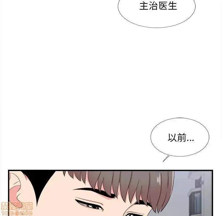 陌生的视缐 陌生的视缐 15 第55页