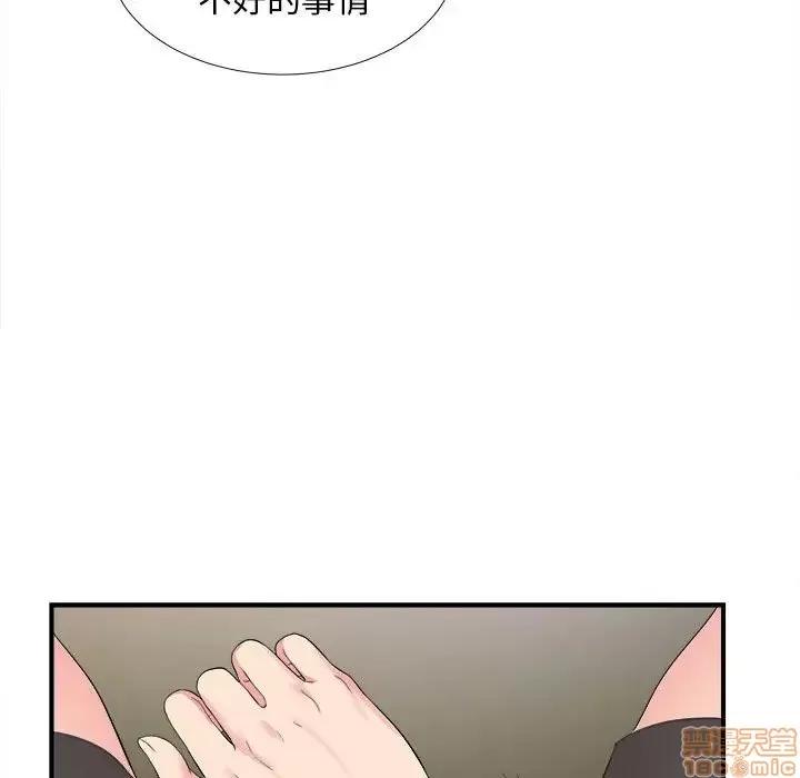陌生的视缐 陌生的视缐 15 第59页