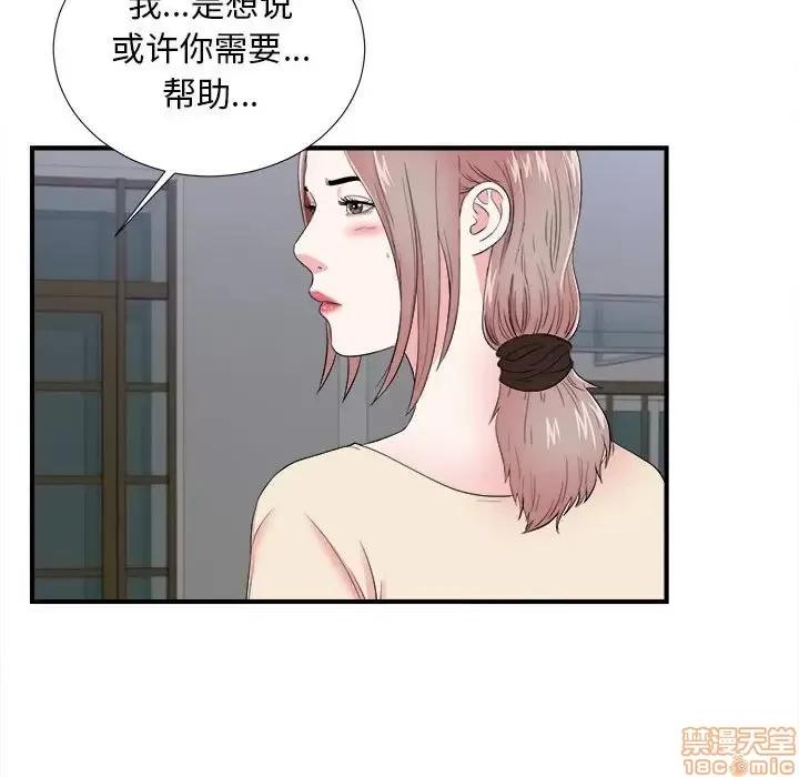 陌生的视缐 陌生的视缐 15 第68页