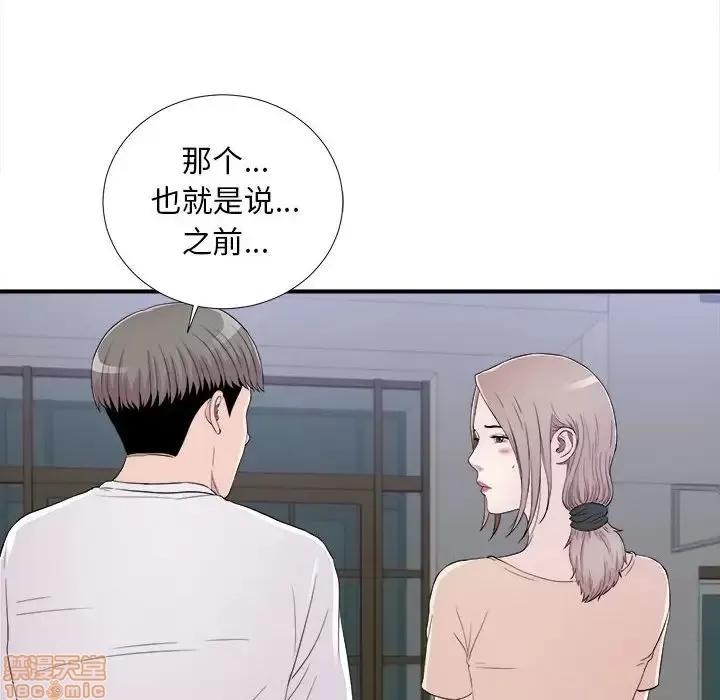 陌生的视缐 陌生的视缐 15 第69页