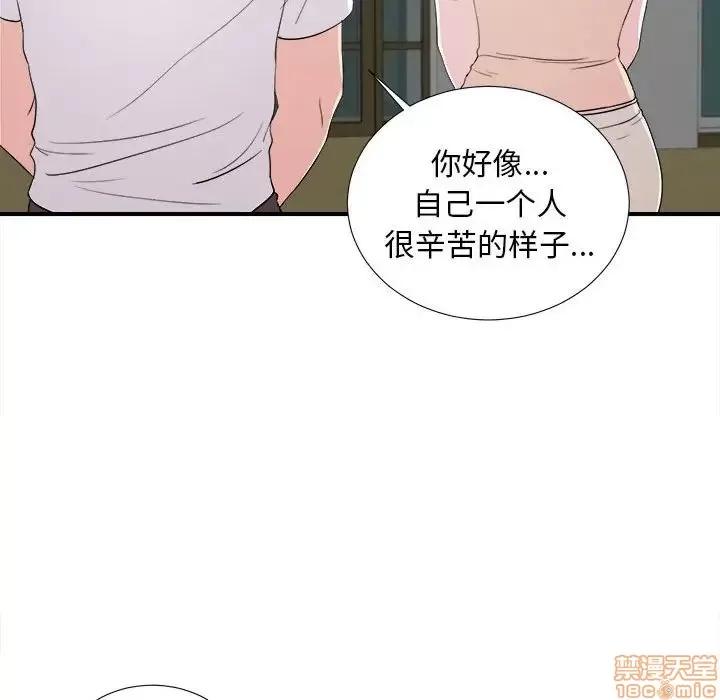 陌生的视缐 陌生的视缐 15 第70页