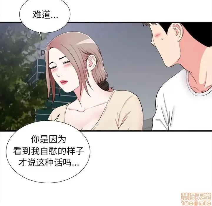 陌生的视缐 陌生的视缐 15 第71页