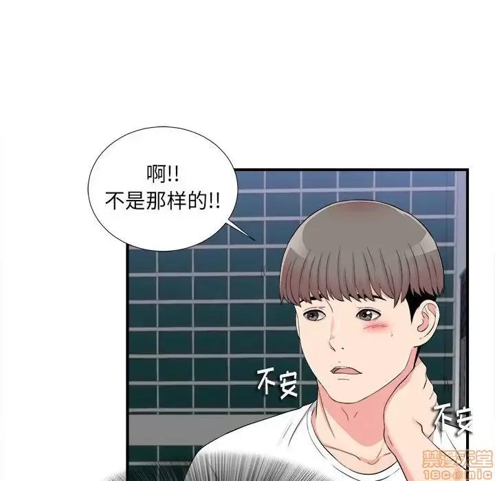 陌生的视缐 陌生的视缐 15 第72页