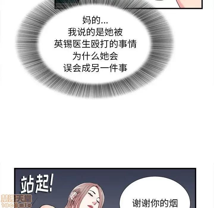 陌生的视缐 陌生的视缐 15 第73页