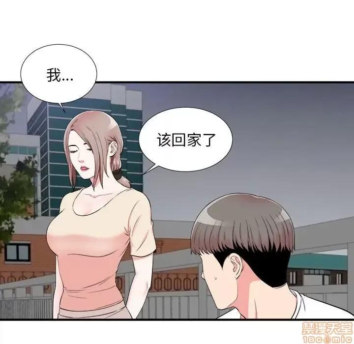 陌生的视缐 陌生的视缐 15 第75页