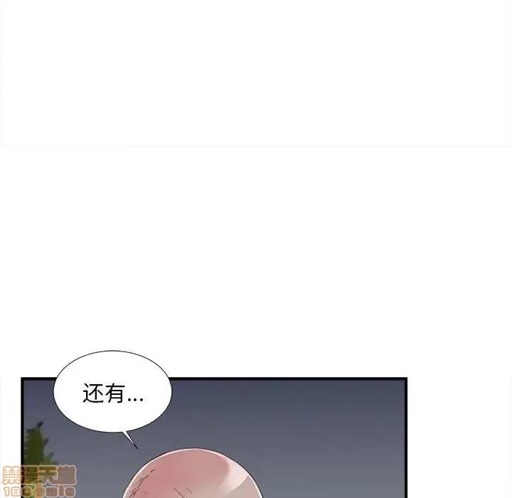 陌生的视缐 陌生的视缐 15 第76页