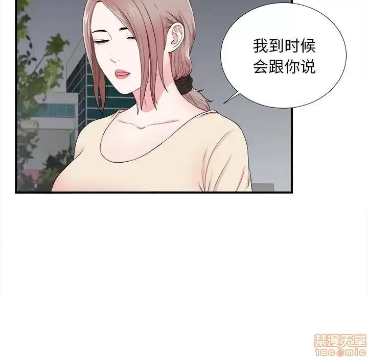 陌生的视缐 陌生的视缐 15 第77页