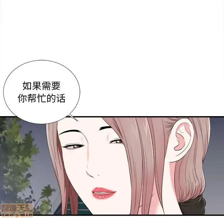 陌生的视缐 陌生的视缐 15 第79页