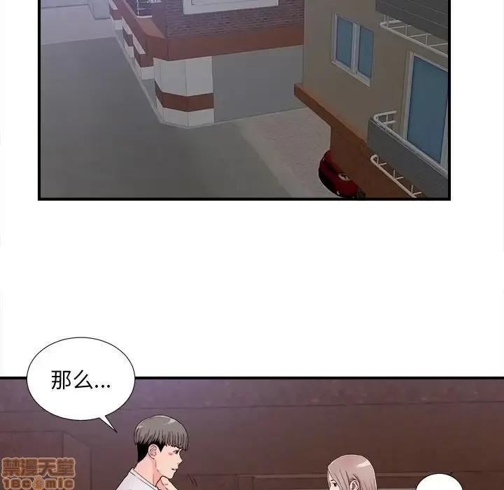 陌生的视缐 陌生的视缐 15 第82页
