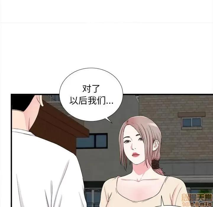 陌生的视缐 陌生的视缐 15 第84页