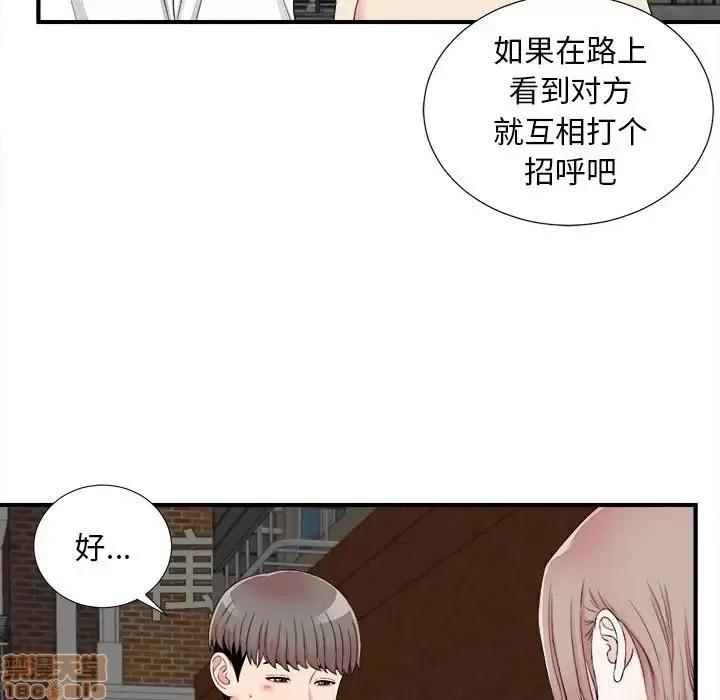 陌生的视缐 陌生的视缐 15 第85页