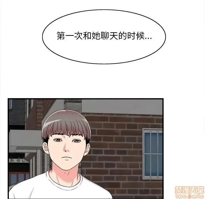 陌生的视缐 陌生的视缐 15 第88页