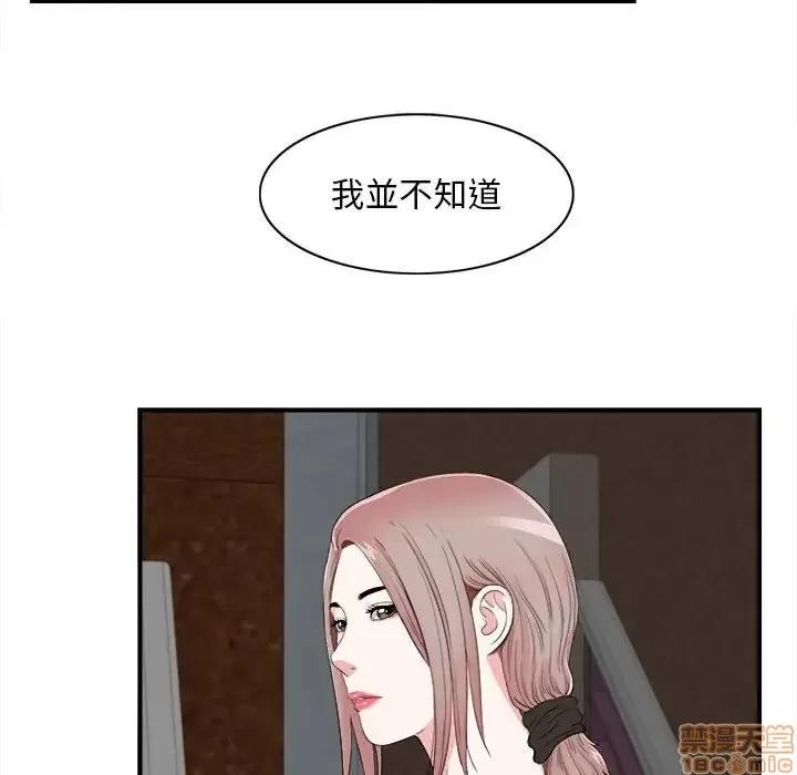 陌生的视缐 陌生的视缐 15 第89页
