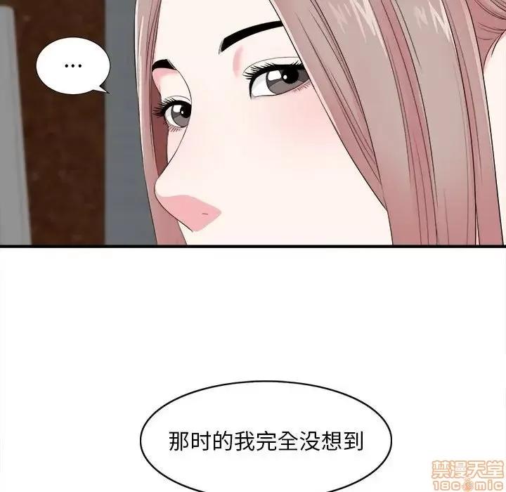 陌生的视缐 陌生的视缐 15 第91页