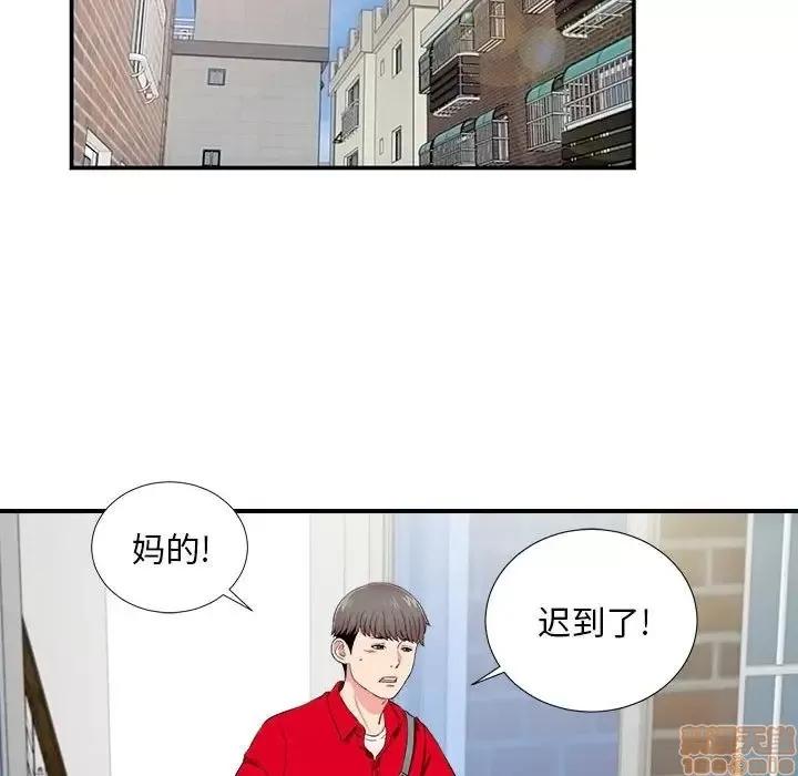 陌生的视缐 陌生的视缐 15 第93页