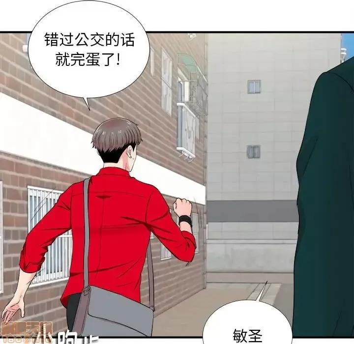 陌生的视缐 陌生的视缐 15 第95页