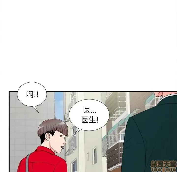 陌生的视缐 陌生的视缐 15 第99页