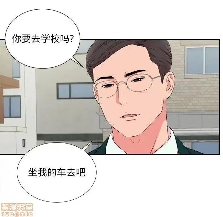 陌生的视缐 陌生的视缐 15 第101页