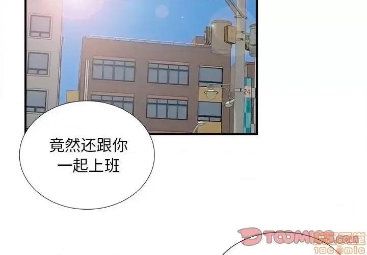 陌生的视缐 陌生的视缐 16 第2页