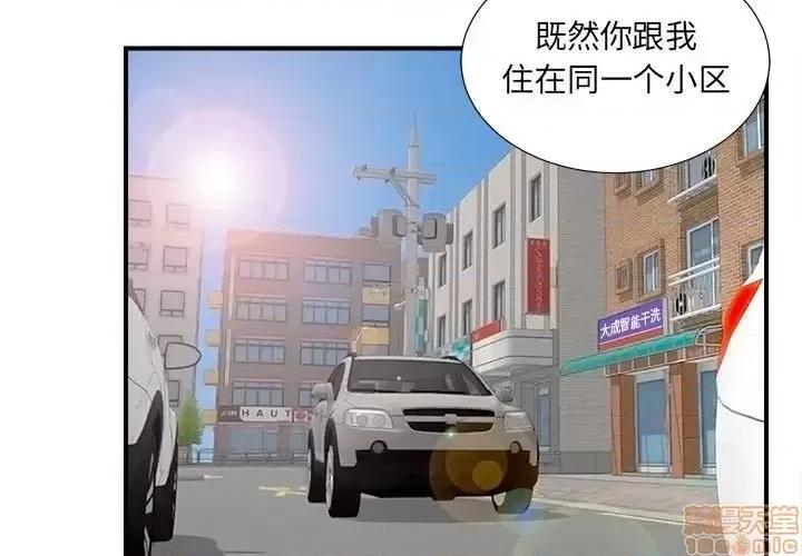 陌生的视缐 陌生的视缐 16 第3页