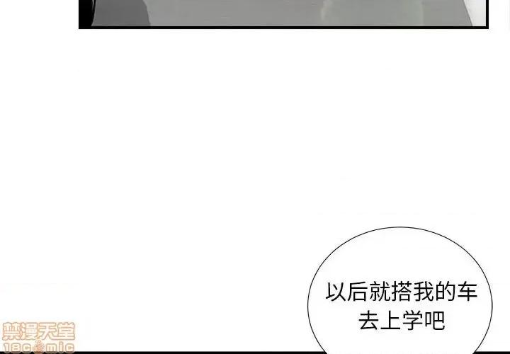 陌生的视缐 陌生的视缐 16 第4页