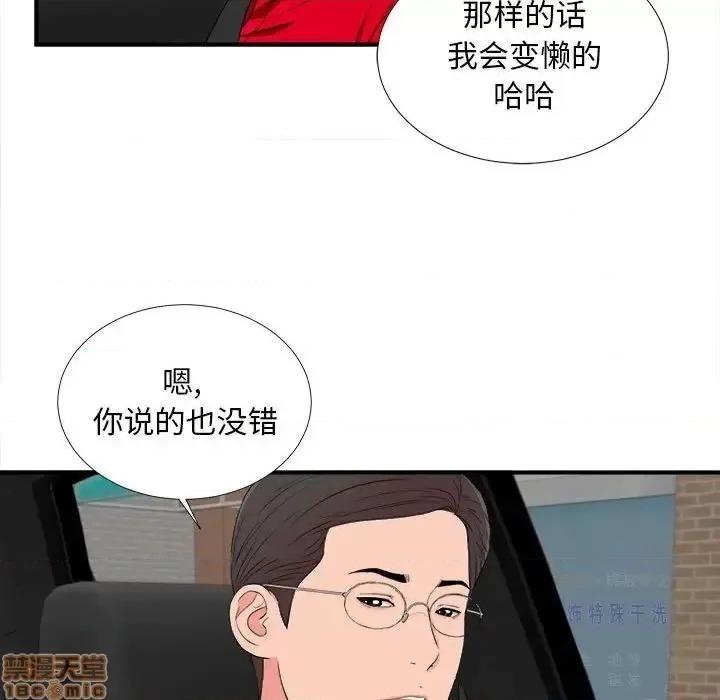 陌生的视缐 陌生的视缐 16 第7页