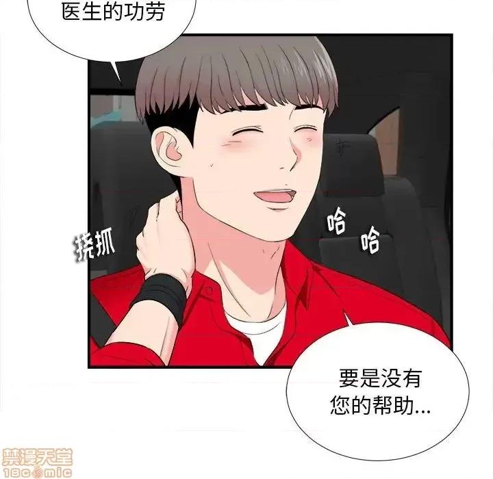 陌生的视缐 陌生的视缐 16 第9页
