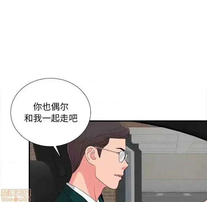 陌生的视缐 陌生的视缐 16 第10页