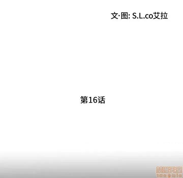 陌生的视缐 陌生的视缐 16 第13页