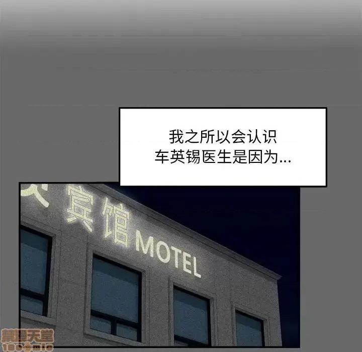 陌生的视缐 陌生的视缐 16 第14页